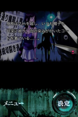 切裂きの檻