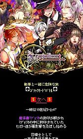 画像ギャラリー No.005のサムネイル画像 / フィーチャーフォン向けソーシャルアプリ「マジョリカ+」がMobageで配信に