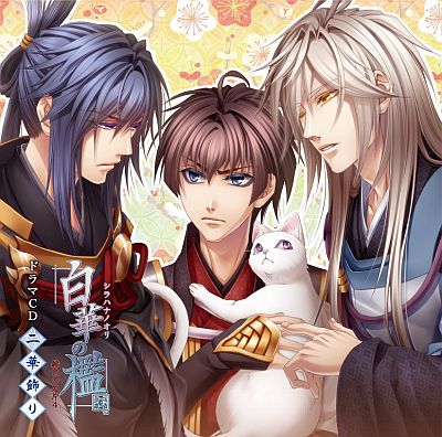 画像ギャラリー No.001のサムネイル画像 / 「白華の檻 〜緋色の欠片4〜」ドラマCDが11月14日発売。キャストコメントも