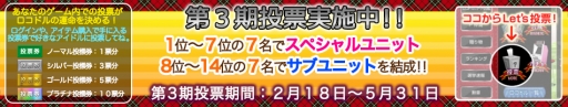 画像ギャラリー No.002のサムネイル画像 / 「ロコドル大作戦」第3期投票が開始。東京・秋葉原のロコドル参戦も