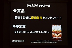 画像ギャラリー No.004のサムネイル画像 / NHN Japanとガンホーが手を組んだPS Vita用オンラインアクションRPG「ピコットナイト」が発表に。いち早く行われた先行体験会の模様をレポート