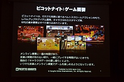 画像ギャラリー No.006のサムネイル画像 / NHN Japanとガンホーが手を組んだPS Vita用オンラインアクションRPG「ピコットナイト」が発表に。いち早く行われた先行体験会の模様をレポート