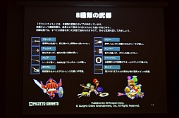 画像ギャラリー No.010のサムネイル画像 / NHN Japanとガンホーが手を組んだPS Vita用オンラインアクションRPG「ピコットナイト」が発表に。いち早く行われた先行体験会の模様をレポート