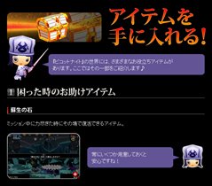 画像ギャラリー No.003のサムネイル画像 / PS Vita「ピコットナイト」の基本情報を詳しく解説するコンテンツ「ピコットガイド」が公式サイトにオープン