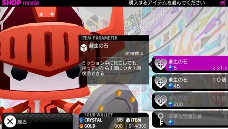 画像ギャラリー No.010のサムネイル画像 / 無料で遊べるPS Vita用オンラインアクションRPG「ピコットナイト」の配信がスタート。便利アイテムがもらえるスタートダッシュキャンペーンが開催中