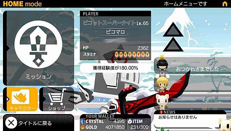 画像ギャラリー No.004のサムネイル画像 / 「ピコットナイト」，本日実装の大型アップデート1.40でココロイドの強化が可能に。「決戦！魔王城　[極]」クリアでレベルキャップは70まで開放