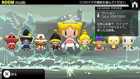 画像ギャラリー No.013のサムネイル画像 / 「ピコットナイト」，本日実装の大型アップデート1.40でココロイドの強化が可能に。「決戦！魔王城　[極]」クリアでレベルキャップは70まで開放