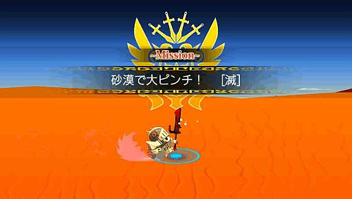 画像ギャラリー No.003のサムネイル画像 / 「ピコットナイト」，上級者向けミッション「砂漠で大ピンチ！ [滅]」が明日配信