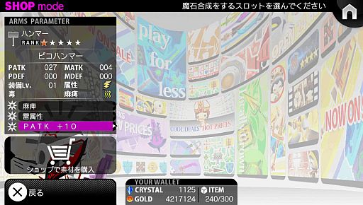 画像ギャラリー No.009のサムネイル画像 / 「ピコットナイト」アップデート1.50を本日実装。みんなで協力ミッションが追加