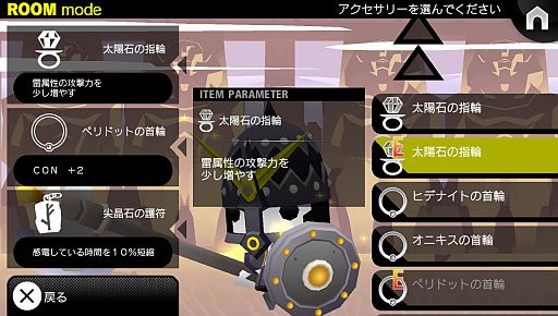 画像ギャラリー No.011のサムネイル画像 / 「ピコットナイト」アップデート1.50を本日実装。みんなで協力ミッションが追加