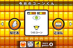 画像ギャラリー No.004のサムネイル画像 / スマフォ向けアクションゲーム「とれとれコーン」が配信。コーンくん育成も可能