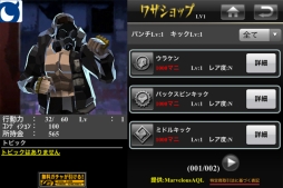 画像ギャラリー No.006のサムネイル画像 / 「コンボキマール」のiOS版が本日登場。プロモーションムービーも公開に