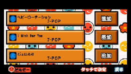 画像ギャラリー No.019のサムネイル画像 / 「太鼓の達人★新曲取り放題!」「塊魂モバイル2」などがauスマートパスに登場