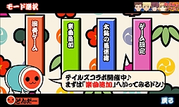 画像ギャラリー No.003のサムネイル画像 / auスマートパス版「太鼓の達人」「テイルズ オブ ザ ワールド タクティクス ユニオン」でコラボキャンペーンを実施