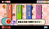 画像ギャラリー No.003のサムネイル画像 / 「クマ・トモ」，スマホアプリ「太鼓の達人★新曲取り放題！」とのコラボが実施