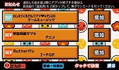 画像ギャラリー No.005のサムネイル画像 / 「クマ・トモ」，スマホアプリ「太鼓の達人★新曲取り放題！」とのコラボが実施