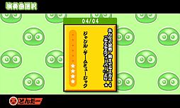 画像ギャラリー No.005のサムネイル画像 / 「太鼓の達人★新曲取り放題！」と「ぷよぷよフィーバーTOUCH」がコラボ