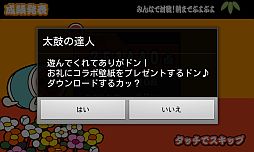 画像ギャラリー No.007のサムネイル画像 / 「太鼓の達人★新曲取り放題！」と「ぷよぷよフィーバーTOUCH」がコラボ