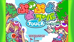 画像ギャラリー No.008のサムネイル画像 / 「太鼓の達人★新曲取り放題！」と「ぷよぷよフィーバーTOUCH」がコラボ