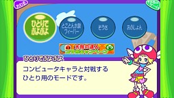 画像ギャラリー No.009のサムネイル画像 / 「太鼓の達人★新曲取り放題！」と「ぷよぷよフィーバーTOUCH」がコラボ
