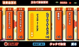画像ギャラリー No.004のサムネイル画像 / 「太鼓の達人★新曲取り放題!」が「スゴ得コンテンツ」向けに配信スタート