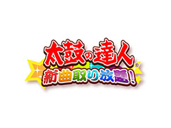 画像ギャラリー No.007のサムネイル画像 / auスマートパス版「太鼓の達人★新曲取り放題!」「ぷよぷよフィーバーTOUCH」のコラボ第2弾が実施