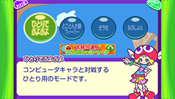 画像ギャラリー No.008のサムネイル画像 / auスマートパス版「太鼓の達人★新曲取り放題!」「ぷよぷよフィーバーTOUCH」のコラボ第2弾が実施