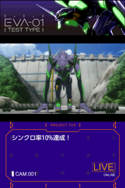 エヴァスケジューラー