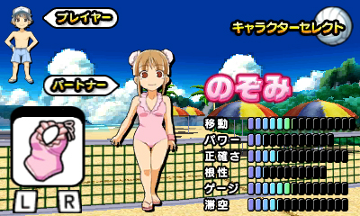 画像ギャラリー No.010のサムネイル画像 / 3DS用ダウンロードソフト「おきらくビーチバレー3D」が8月8日配信。「おきらく家族」が常夏のビーチで最強を目指す