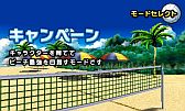 画像ギャラリー No.029のサムネイル画像 / 3DS用DLソフト「おきらくビーチバレー3D」が配信。3つのビーチを制覇しよう
