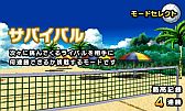 画像ギャラリー No.031のサムネイル画像 / 3DS用DLソフト「おきらくビーチバレー3D」が配信。3つのビーチを制覇しよう