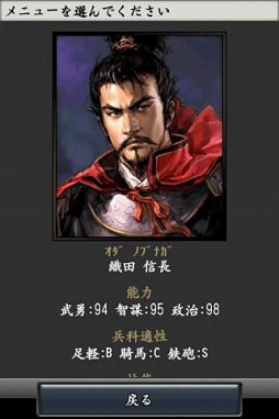 画像ギャラリー No.007のサムネイル画像 / my GAMECITY マーケットに「信長の野望･全国版」など3つのアプリが登場