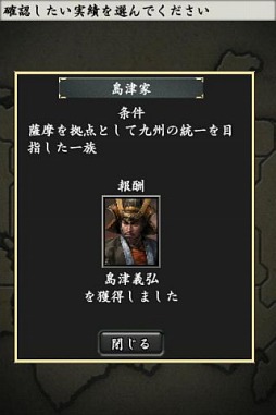 画像ギャラリー No.008のサムネイル画像 / my GAMECITY マーケットに「信長の野望･全国版」など3つのアプリが登場