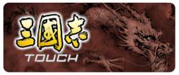 画像ギャラリー No.006のサムネイル画像 / 「三國志2」など,my GAMECITY マーケットのアプリ5種が期間限定で半額に
