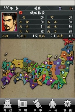 信長の野望・全国版