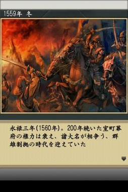 信長の野望・全国版