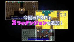 画像ギャラリー No.007のサムネイル画像 / 「不思議のダンジョン 風来のシレン4 plus 神の眼と悪魔のヘソ」,物語の概要やPSP版の新規要素を紹介する最新トレイラーが公開に