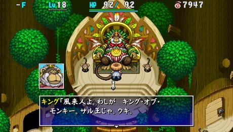 画像ギャラリー No.023のサムネイル画像 / 「不思議のダンジョン 風来のシレン4 plus」の最新情報が公開に。3つの追加ダンジョンやTwitterとの連携機能をチェック 