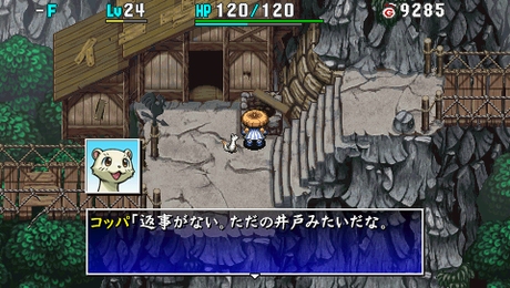 画像ギャラリー No.025のサムネイル画像 / 「不思議のダンジョン 風来のシレン4 plus」の最新情報が公開に。3つの追加ダンジョンやTwitterとの連携機能をチェック 