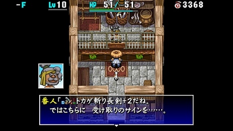 画像ギャラリー No.028のサムネイル画像 / 「不思議のダンジョン 風来のシレン4 plus」の最新情報が公開に。3つの追加ダンジョンやTwitterとの連携機能をチェック 