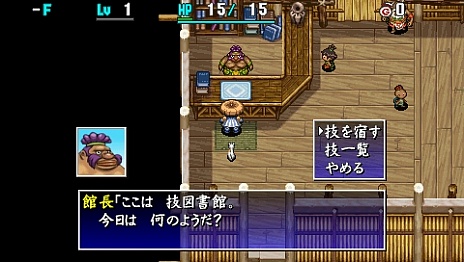 画像ギャラリー No.029のサムネイル画像 / 「不思議のダンジョン 風来のシレン4 plus」の最新情報が公開に。3つの追加ダンジョンやTwitterとの連携機能をチェック 