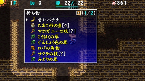 画像ギャラリー No.034のサムネイル画像 / 「不思議のダンジョン 風来のシレン4 plus」の最新情報が公開に。3つの追加ダンジョンやTwitterとの連携機能をチェック 