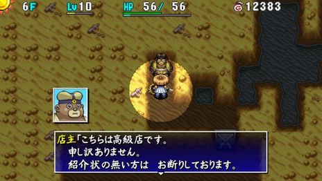 画像ギャラリー No.041のサムネイル画像 / 「不思議のダンジョン 風来のシレン4 plus」の最新情報が公開に。3つの追加ダンジョンやTwitterとの連携機能をチェック 