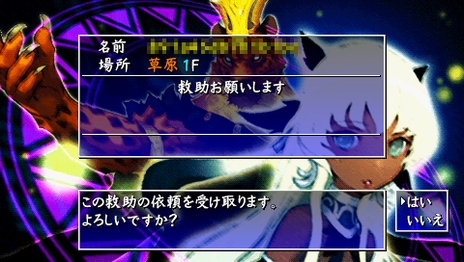 画像ギャラリー No.044のサムネイル画像 / 「不思議のダンジョン 風来のシレン4 plus」の最新情報が公開に。3つの追加ダンジョンやTwitterとの連携機能をチェック 