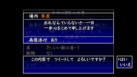 画像ギャラリー No.046のサムネイル画像 / 「不思議のダンジョン 風来のシレン4 plus」の最新情報が公開に。3つの追加ダンジョンやTwitterとの連携機能をチェック 