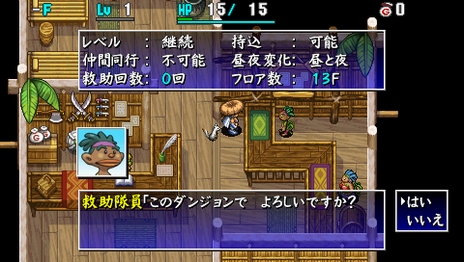 画像ギャラリー No.048のサムネイル画像 / 「不思議のダンジョン 風来のシレン4 plus」の最新情報が公開に。3つの追加ダンジョンやTwitterとの連携機能をチェック 
