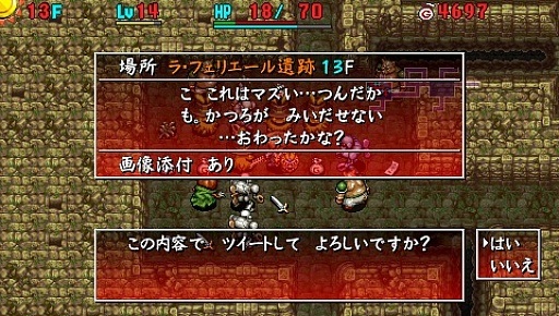 画像ギャラリー No.050のサムネイル画像 / 「不思議のダンジョン 風来のシレン4 plus」の最新情報が公開に。3つの追加ダンジョンやTwitterとの連携機能をチェック 
