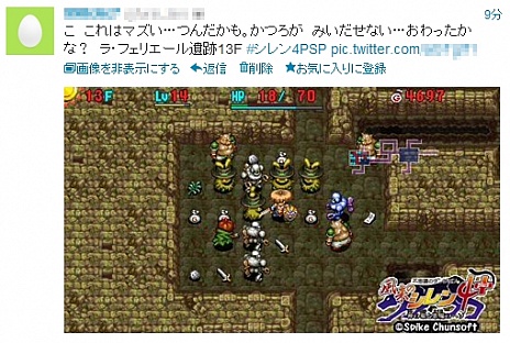 画像ギャラリー No.051のサムネイル画像 / 「不思議のダンジョン 風来のシレン4 plus」の最新情報が公開に。3つの追加ダンジョンやTwitterとの連携機能をチェック 