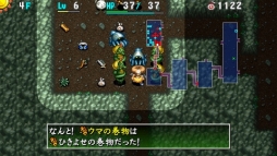 画像ギャラリー No.001のサムネイル画像 / 「不思議のダンジョン 風来のシレン4 plus 神の眼と悪魔のヘソ」は本日発売。誰でも実況生放送を開始できるというオフィシャル企画もスタート