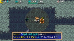 画像ギャラリー No.004のサムネイル画像 / 「不思議のダンジョン 風来のシレン4 plus 神の眼と悪魔のヘソ」は本日発売。誰でも実況生放送を開始できるというオフィシャル企画もスタート